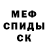 Амфетамин Розовый Jeka Han