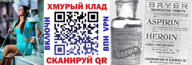 ГЕРОИН хмурый  хочу   kraken вход  Динская 
