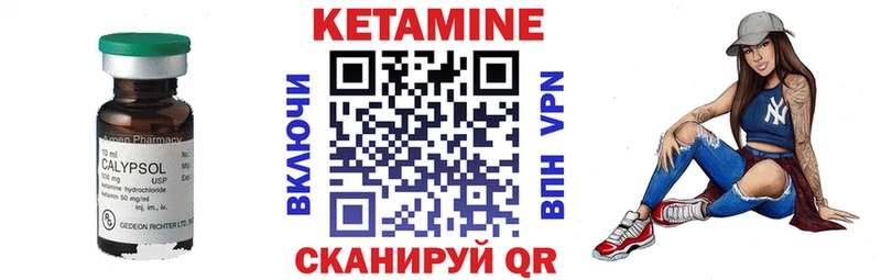 Кетамин ketamine Динская
